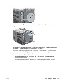 Страница 199