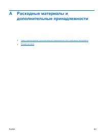 Страница 267