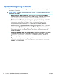 Страница 70