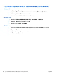 Страница 72