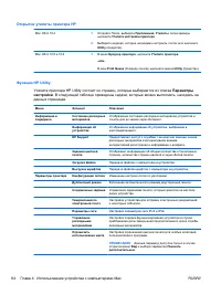 Страница 80