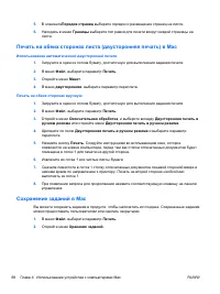 Страница 84