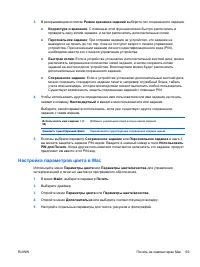 Страница 85