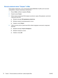 Страница 86