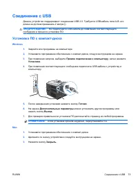 Страница 89