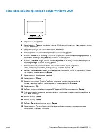 Страница 103