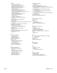Страница 107