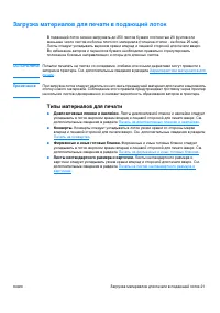 Страница 23
