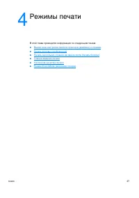 Страница 29
