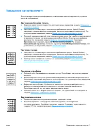Страница 49