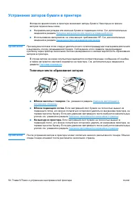 Страница 56