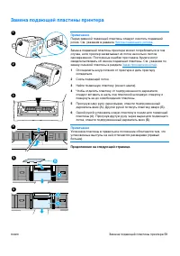 Страница 61