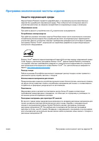 Страница 81