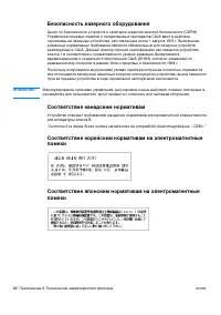 Страница 84