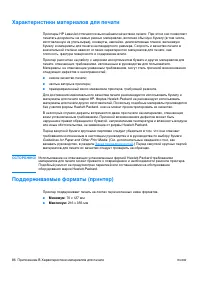 Страница 88