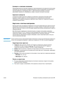 Страница 91