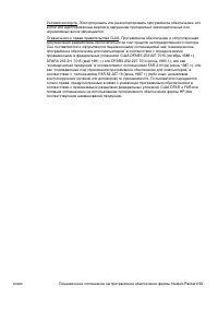 Страница 95