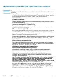 Страница 98