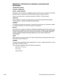 Страница 101