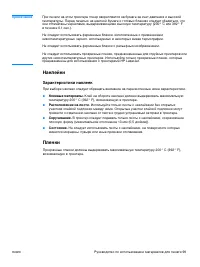 Страница 107