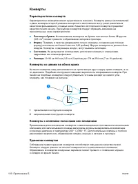 Страница 108