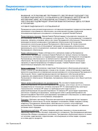 Страница 112
