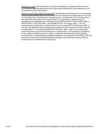 Страница 113