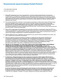 Страница 114