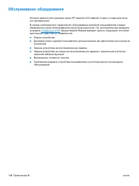 Страница 116