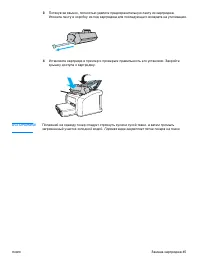 Страница 53