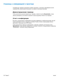 Страница 58