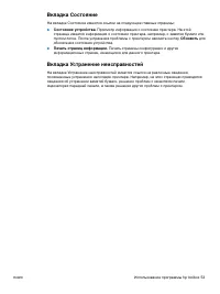 Страница 61