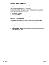 Страница 62