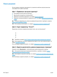 Страница 66