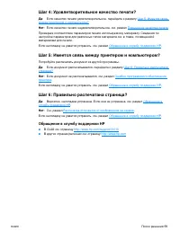 Страница 67