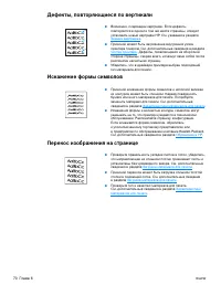 Страница 78