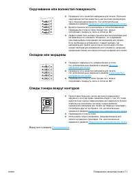 Страница 79