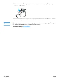 Страница 82