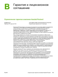 Страница 101