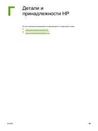 Страница 107