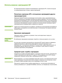 Страница 110