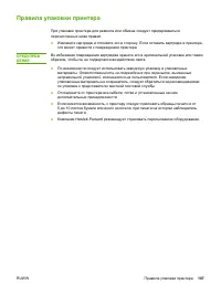 Страница 115
