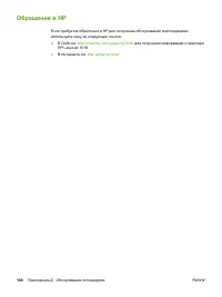Страница 116