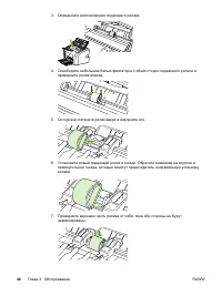 Страница 54