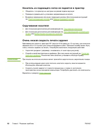 Страница 70