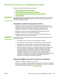 Страница 71