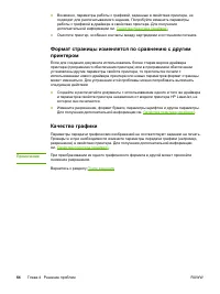 Страница 72