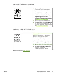 Страница 81