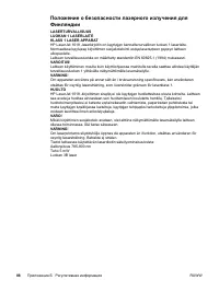 Страница 96