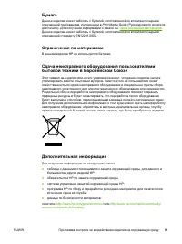 Страница 99